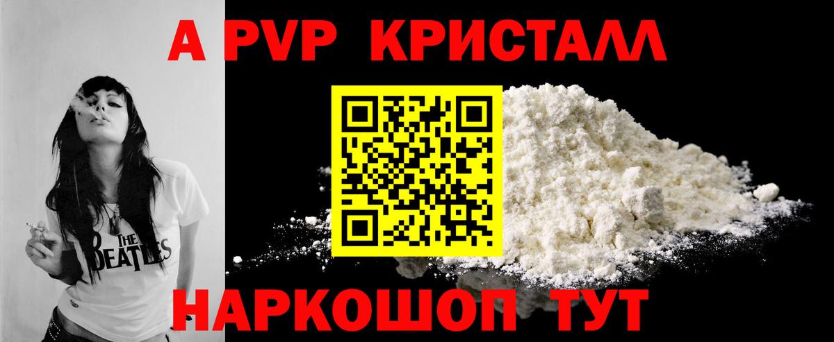 A PVP мука Мурино