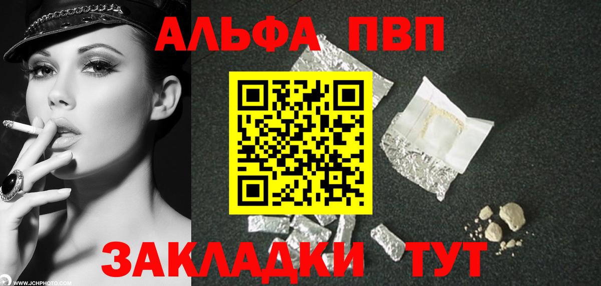 Мурино  Alpha-PVP мука  A-PVP Crystall  Вход с VPN 