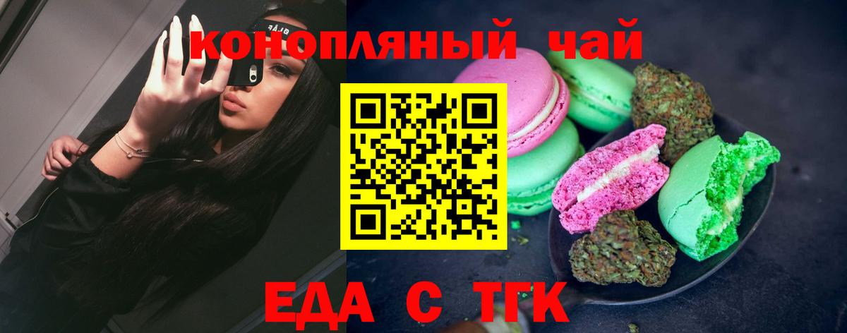 Canna-Cookies конопля  Вход с VPN  Мурино 