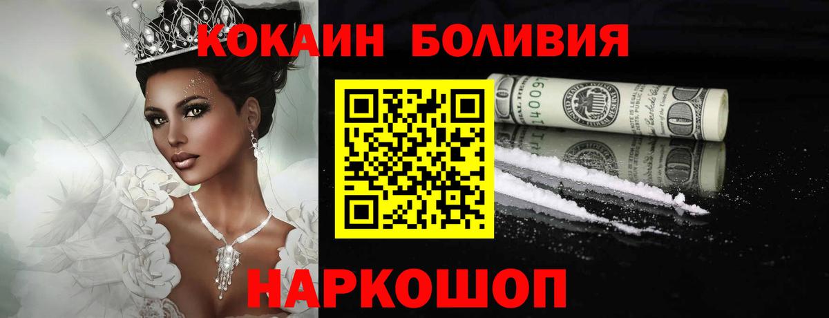 Мурино  COCAIN VHQ  Вход с VPN  КОКАИН Fish Scale 