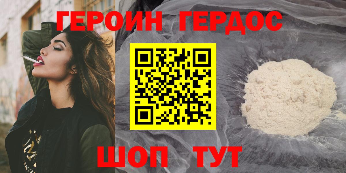Героин хмурый Мурино