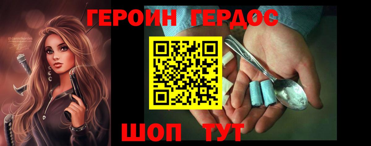 Мурино  Героин Афган  ГЕРОИН  Вход с VPN 