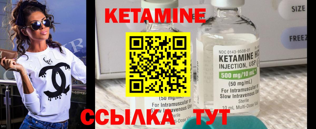 КЕТАМИН ketamine  Вход с VPN  Кетамин VHQ  Мурино 