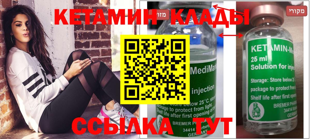 КЕТАМИН ketamine Мурино