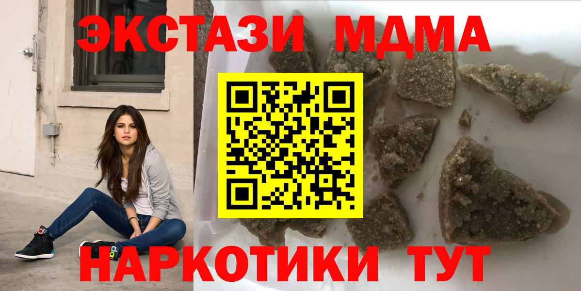 MDMA молли  MDMA кристаллы  Вход с VPN  MDMA  Мурино 