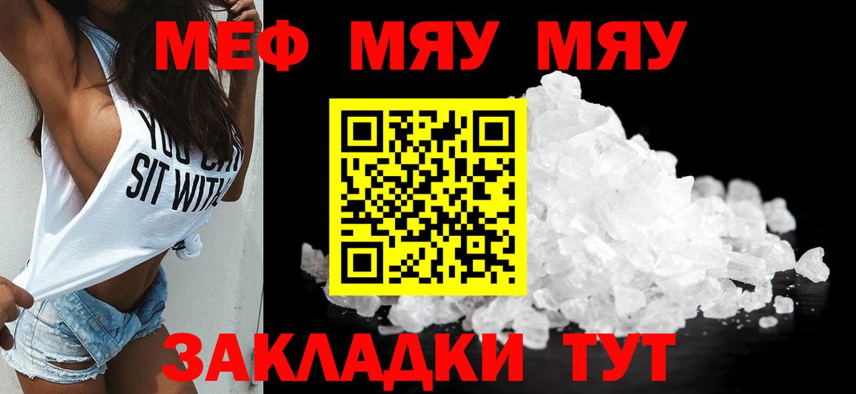 Мефедрон мука  купить наркотик  МЕФ  Мурино  Вход с VPN 