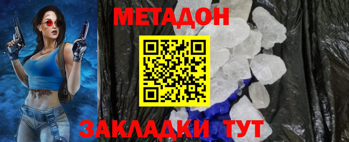 Мурино  МЕТАДОН VHQ  Вход с VPN  нарко площадка как зайти  МЕТАДОН белоснежный 