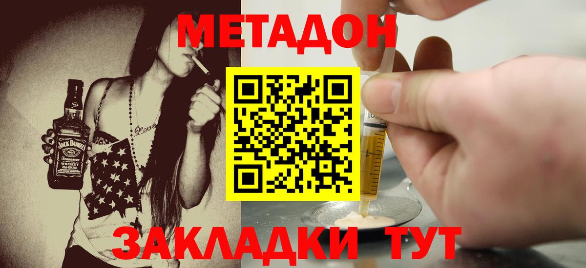 Метадон белоснежный Мурино