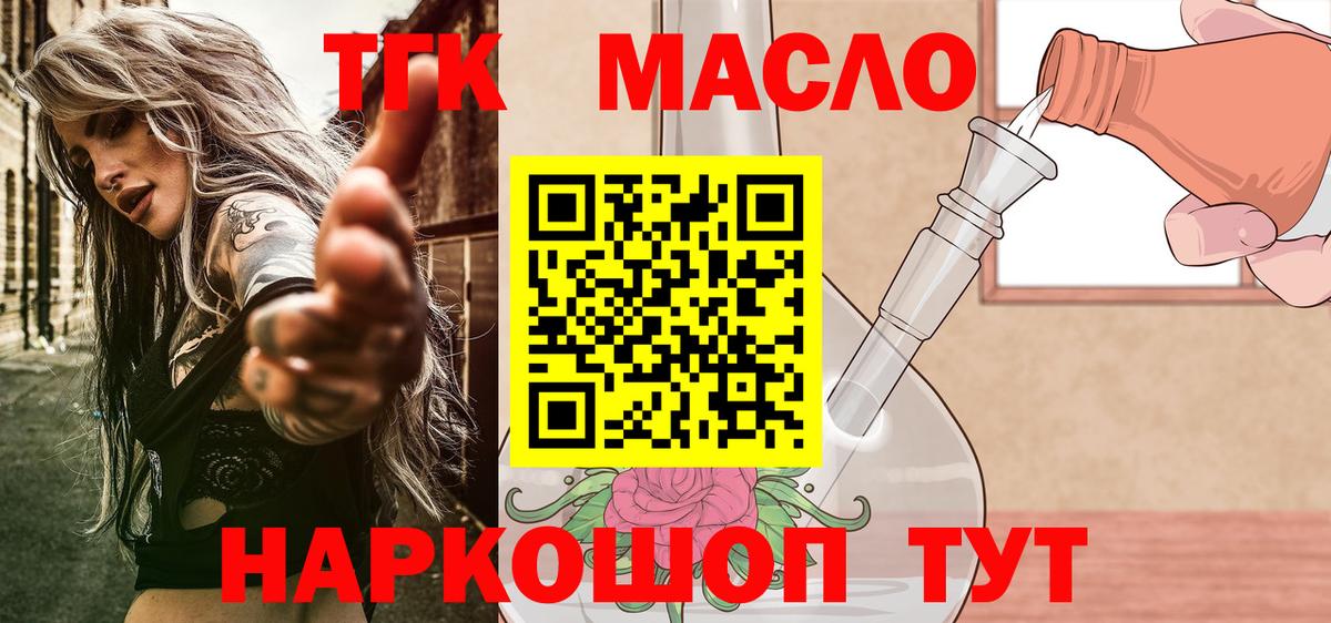 ТГК концентрат Мурино